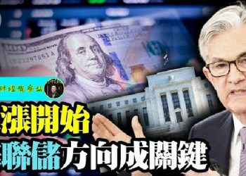 【財經觀察站】通漲來了 要如何應對 看那些指標呢