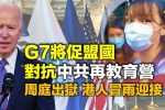 香港希望之聲