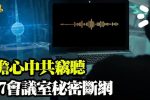 香港希望之聲