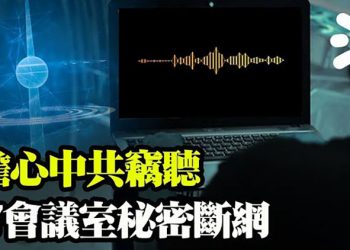 有人竊聽?G7領袖會議室曾秘密「斷網」;美高院接審哈佛招生案?最快周一宣布;【粵覽新聞】(20210615)