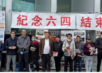 大紐約地區多個團體聯合舉行“六四”紀念活動