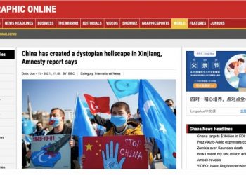 非洲首發！加納控中共”反人類罪”