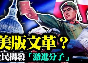 美版文革?白宮發新國家安全戰略 全民揭發「藏起來」的激進分子;蓬佩奧自立門戶 提振共和黨士氣;川普應德州邀請將訪問南部邊境【粵覽新聞】