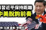 香港希望之聲