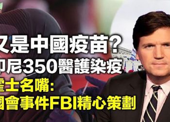 【希望聽新聞】《蘋果日報》加印50萬份大賣;湖北大爆炸8人被刑拘 誰是下一個跳樓者?;印尼數百醫護打中國疫苗後染疫…
