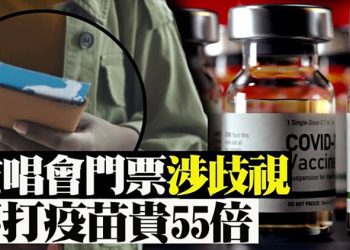 民主黨不許林肯提寡婦孤兒,欲改寫退伍軍人部座右銘;亞利桑那州長否決22項法案;佛州演唱會門票,不打疫苗貴55倍【粵覽新聞】（20210602)