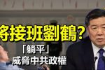 香港希望之聲