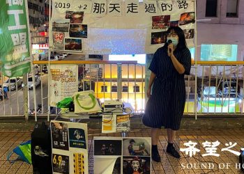 「反送中」兩週年逾萬人被捕 民團籲港人勿忘初衷