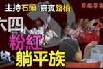 香港希望之聲