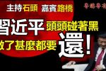 香港希望之聲