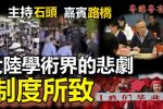 香港希望之聲