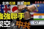 香港希望之聲