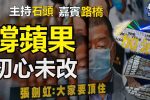 香港希望之聲