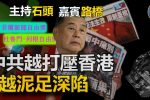 香港希望之聲