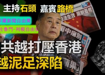 【粵講粵有理】中共越打壓香港 越泥足深陷(2021-6-24) (中文字幕)