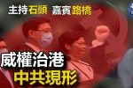 香港希望之聲