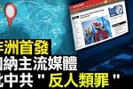 香港希望之聲