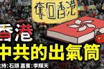 香港希望之聲 香港希望之聲