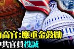香港希望之聲