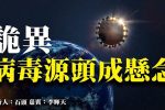 香港希望之聲
