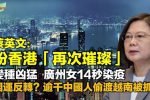 香港希望之聲