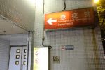 香港希望之聲