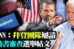 香港希望之聲