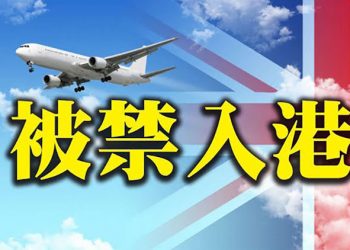 香港記協聲明:關注白色恐怖籠罩新聞業界; 香港社民連七一遊行申請遭警方拒絕,將提出申訴; 香港以疫情為由從7月1日起禁止…【粵覽新聞】