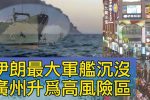 香港希望之聲