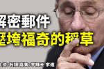 香港希望之聲