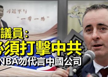 「川普辦公桌」平臺永久關閉發言人:好的在後頭 美議員:美國必須打擊中共 否則就太晚了 以色列新當選總統創下選舉史上三項新記錄【每日要聞】