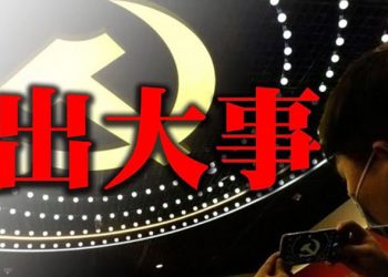 【希望聽新聞】七一前出事 有人中共外交部門口放火;演員昏倒狗上台 中共黨慶演出狀況不斷;白色恐怖籠罩 立場新聞「清零」;日防衛副大臣…