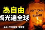 香港希望之聲