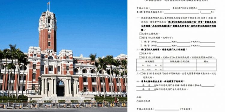台灣收緊港澳人移居條件(圖:台北經濟文化辦事處網頁)
