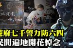 香港希望之聲