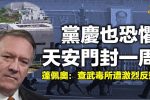 香港希望之聲