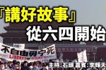 香港希望之聲 香港希望之聲