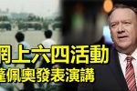 香港希望之聲