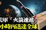 香港希望之聲