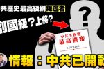 香港希望之聲