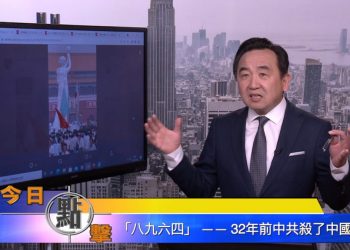 【石濤時間】『八九六四』 — 32年前中共殺了中國人
