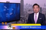 香港希望之聲