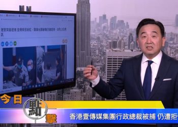 【石濤時間】香港壹傳媒集團行政總裁被捕 仍遭拒保