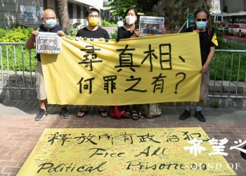 壹傳媒兩高層保釋被拒 近百港人到場聲援（組圖）