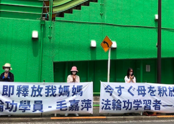 媽媽遭綁架 爸爸受威脅 女兒海外呼籲停止迫害