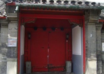 中共房管部門不斷催促 趙紫陽北京故居搬遷