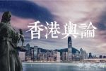 香港希望之聲