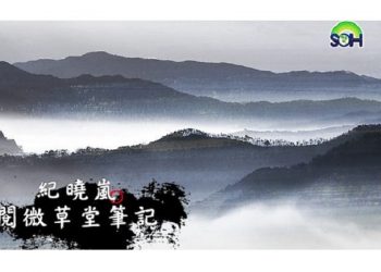 【紀曉嵐閱微草堂筆記】173 夜半不怕鬼叫門-有人的心腸的牛馬
