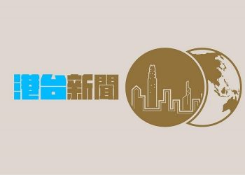 6月15日【港台新聞】6.12兩週年 港警重兵佈防、封鎖街道壓制市民聚集抗議…