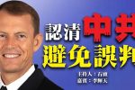 香港希望之聲 香港希望之聲